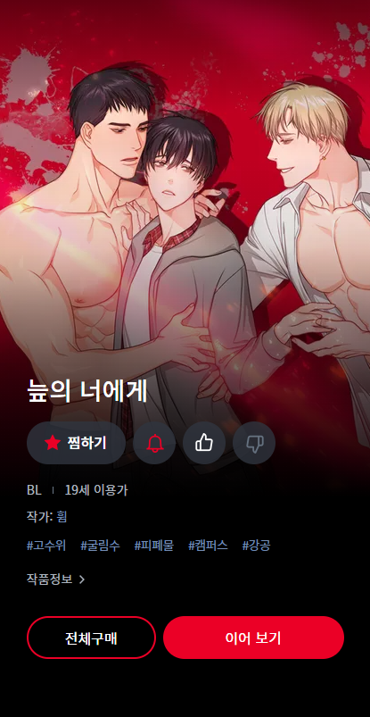 HWIM_00's tweet photo. ✨RT EVENT✨

제가 오랜시간 준비했던 웹툰
🔥🌶️늪의 너에게🌶️🔥 가
레진코믹스에 미리보기로 풀렸습니다!
10월 2일까지 ⭐️찜⭐️해주시면
전용 보너스 코인 3코인이 지급됩니다!

RT해주신 한분을 추첨해 🌶️고추바사삭기프티콘🌶️을 드립니다!

https://t.co/l2UAKb3ntj https://t.co/nNejo2vePU