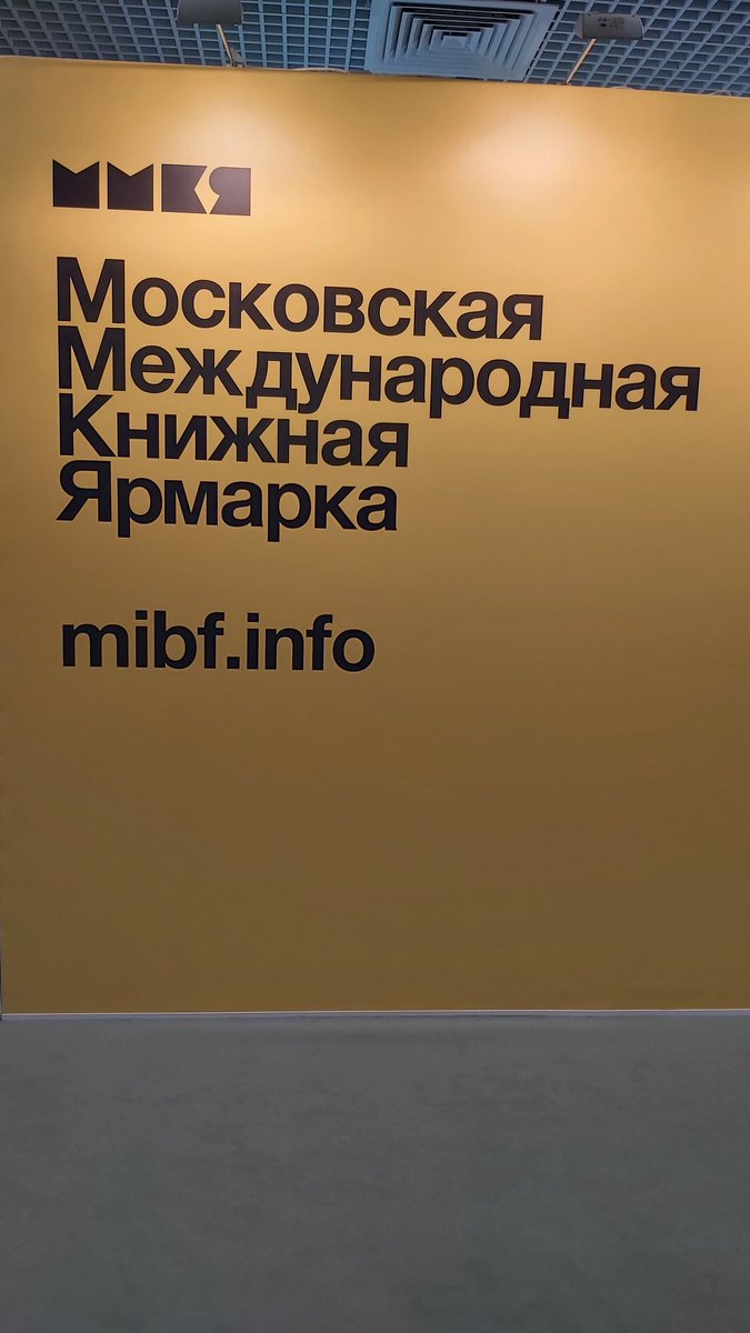Institut_transl's tweet photo. Some scenes from the Moscow International Book Fair 2021 at the Expocentre https://t.co/3Gh9Y9ZfZt
