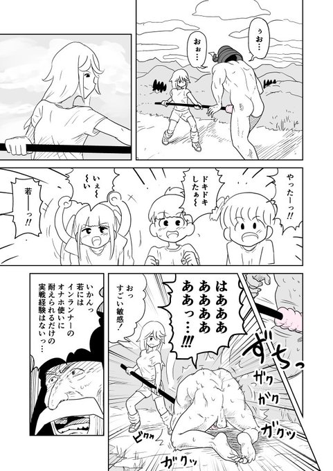 オナホタワーディフェンスSTAGE 2 wave 3-15 