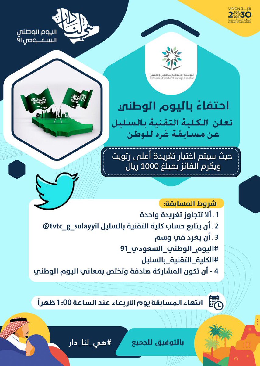 الكلية التقنية للبنين بالسليل tweet media
