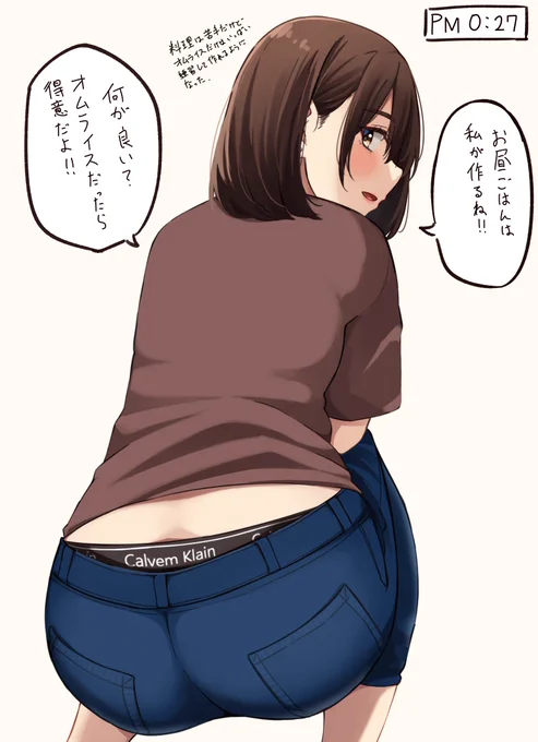 自信満々でも色々見えちゃってる腐れ縁元同級生 