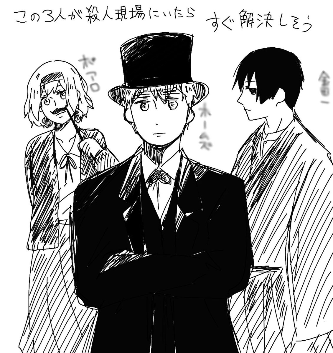 画像載せ忘れたやつあったので1回消しました!

探偵とその相棒妄想 