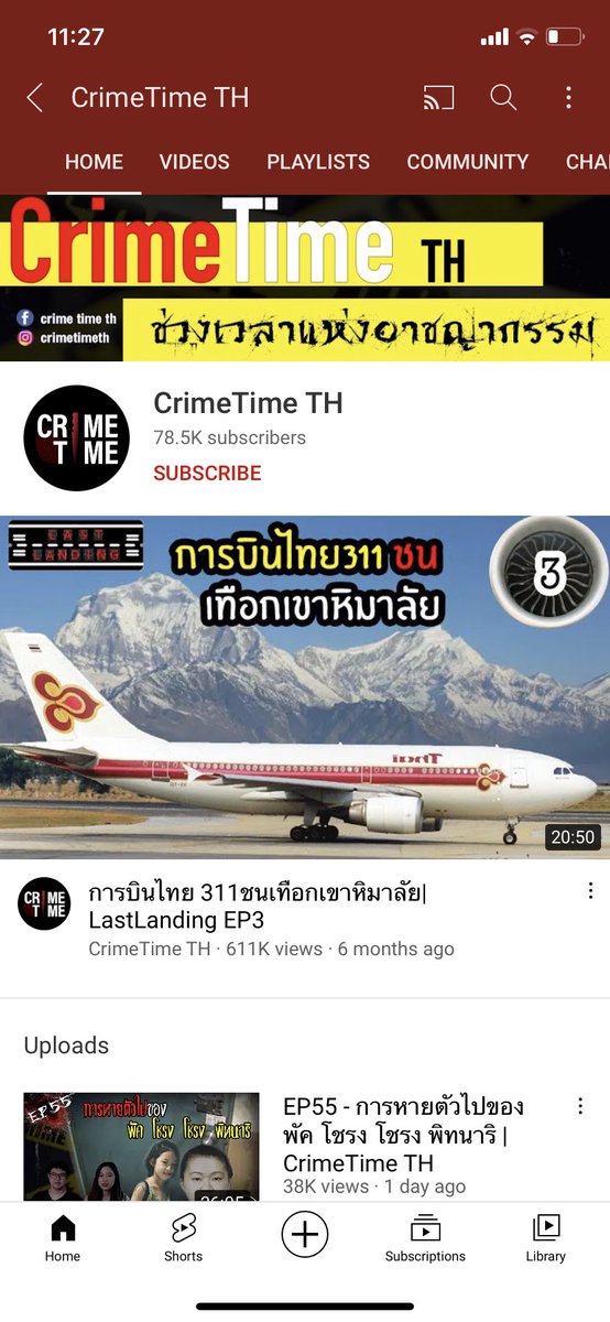 ตุ๊มิ tweet media