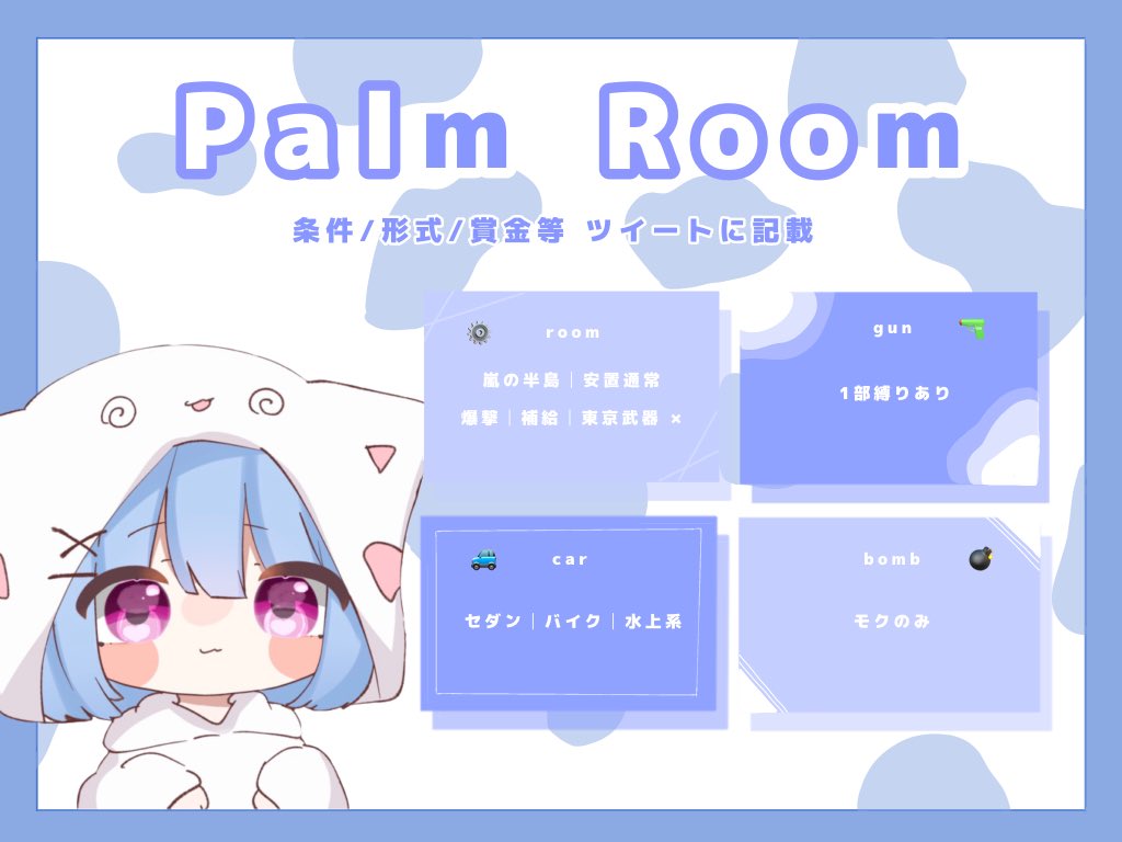 - ̗̀ mg only  ̖́-

🗒│10/14   🕗│22:00~

🕊│嵐の半島  jp鯖

💶│1000×1 mg のみ.  即

☁│#スクワッド #賞金ルーム

🤍│team／ID @ありなし／🐰

🎧│交換枠固ツイ☞

⚠️│条件 / 禁止 追記リプ