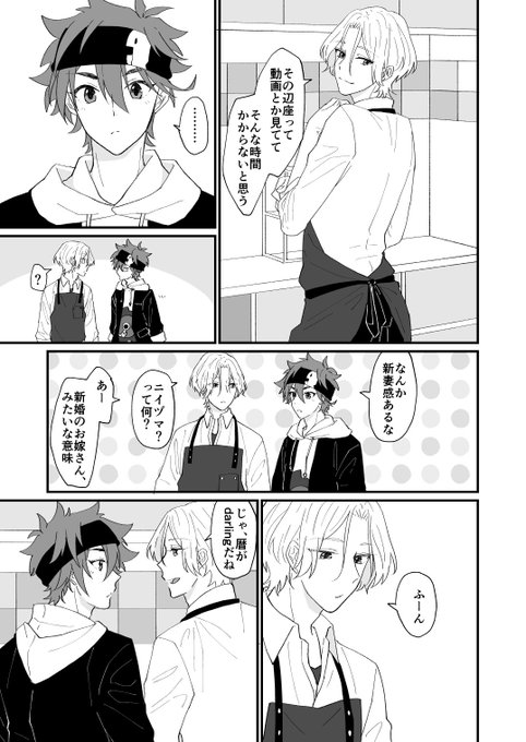 暦ラン
まだ付き合ってないんだけど距離感バグってる暦ラン③1/2 