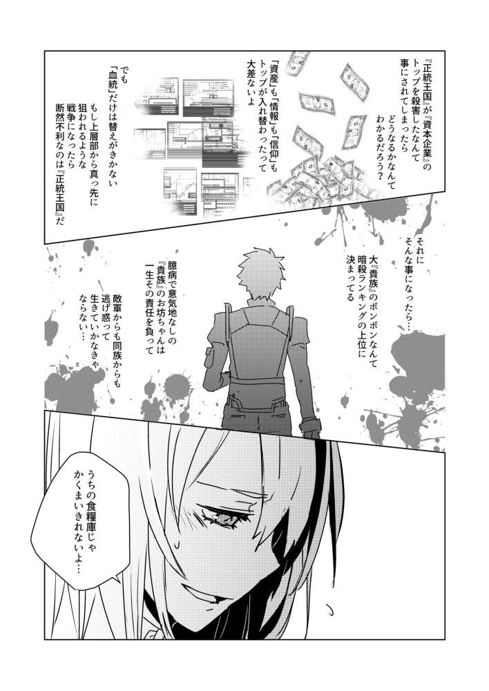 #ヘヴィーオブジェクト最終巻発売カウントダウン
10/8のHO最終巻発売まで10日✨
出オチすぎる冒頭の映画撮影エピソードが最高!でも、この巻は後半になればなるほど胸が痛い😭
自分でも納得できる材料が欲しくて捏造した、その後のエピソードです。
10巻「ヘヴィーオブジェクト 外なる神」