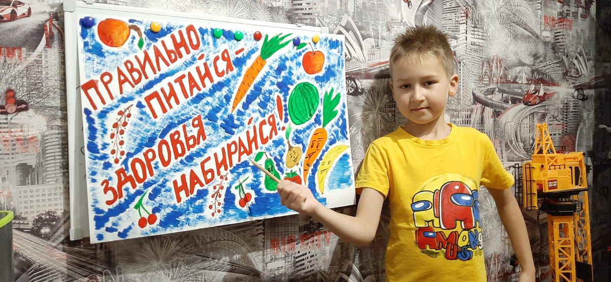 "Сила активной жизни" 3-б класс Миннибаев Дамир