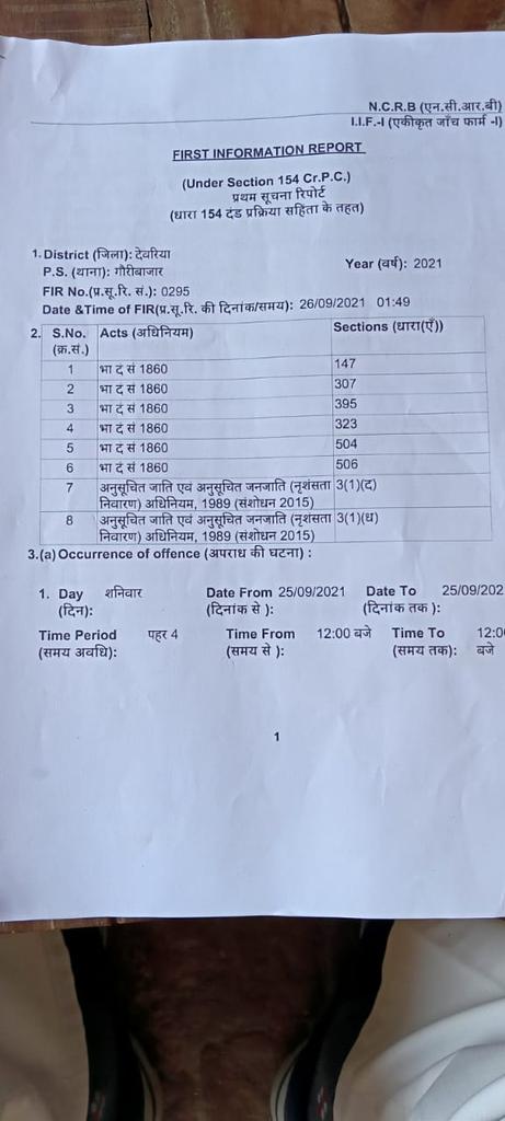 ABBEP-महासचिव उत्तर प्रदेश tweet media
