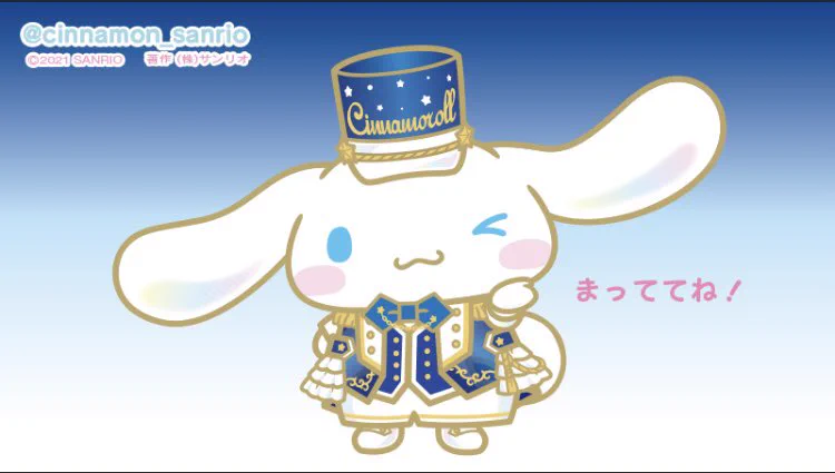 @cinnamon_sanrio うん♪ 後ろからしか 見てないけど すでに かわいいよ( ˶˙ᵕ˙˶ )♡  楽しみにしてるね、シナモンくん♪ 
