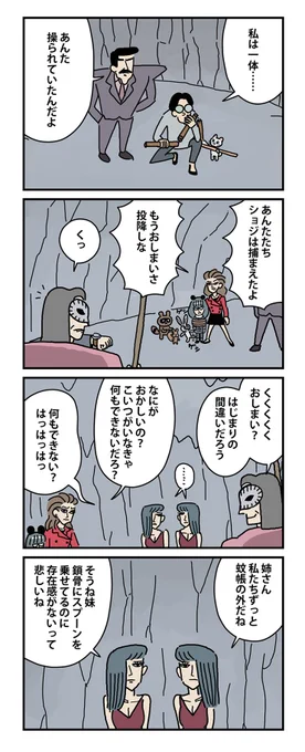 #棒ネコ 