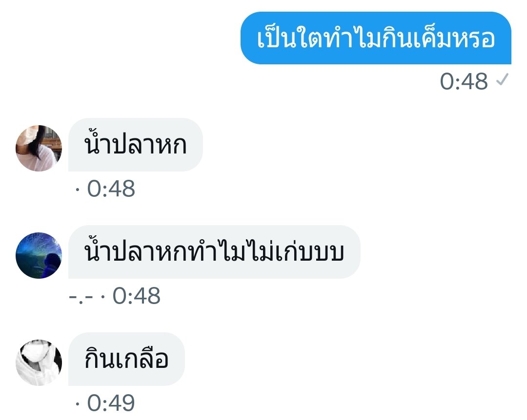 กูขำไหล่สั่นเหมือนเจ้าเข้า