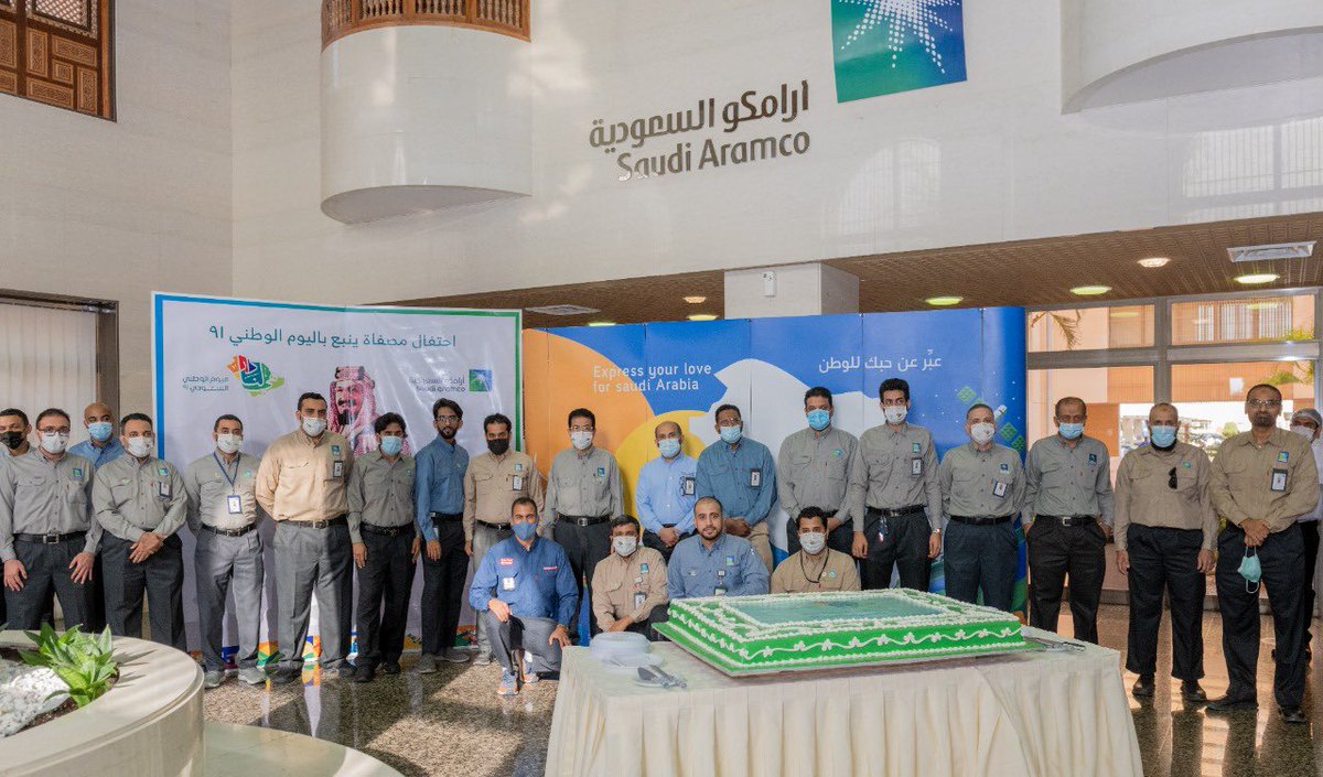 YRD_Employees's tweet photo. احتفلت ادارة #مصفاة_ينبع اليوم بمناسبة #اليوم_الوطني_السعودي_91 مع منسوبي المصفاة وادارات الخدمات المشتركة والمساندة.
ولقد ألقى مدير المصفاة كلمة عبر عن مدى مساهمة المصفاة في تحقيق #رؤية_السعودية_2030

حفظ الله لنا وطننا وولاة امرنا بقيادة خادم الحرمين الشريفين و ولي عهده الامين. https://t.co/bf9mf85HP8