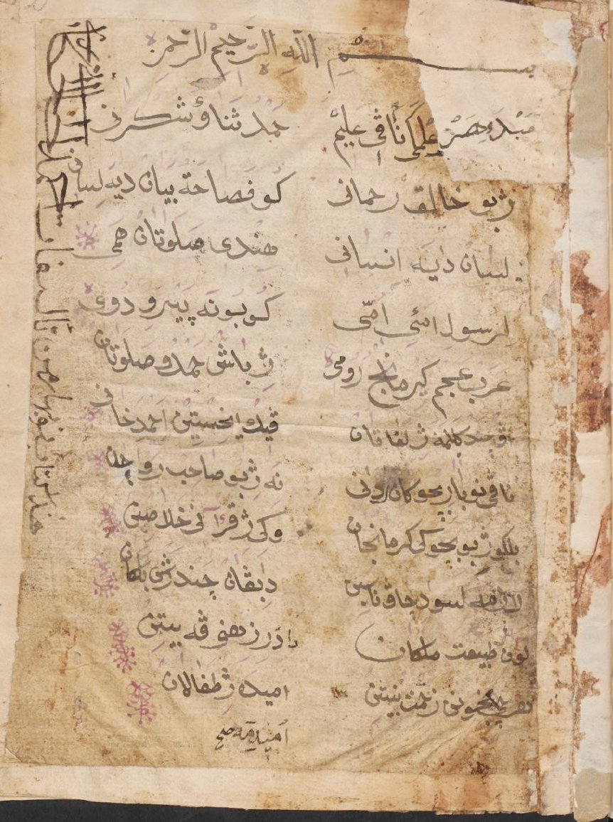 kurdishsources's tweet photo. Sunday's Treasure!
Three different copies of the first Kurdish dictionary for children, Ahmedê Khanî's (1650-1707) Nûbar or Nûbihara Biçûkan (The Spring of Children).
https://t.co/R3lPkN4xWu
#Kurdishsources #Kurdishstudies https://t.co/JeYnbNuUbF