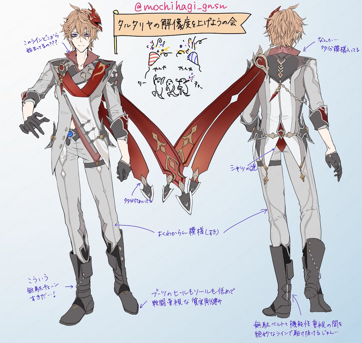 もちおはぎ タル蛍 Chilumi 自分用覚書と性癖ポインツメモも兼ねて 公式設定資料集が出た時膝からくず折れる確定未来が見える