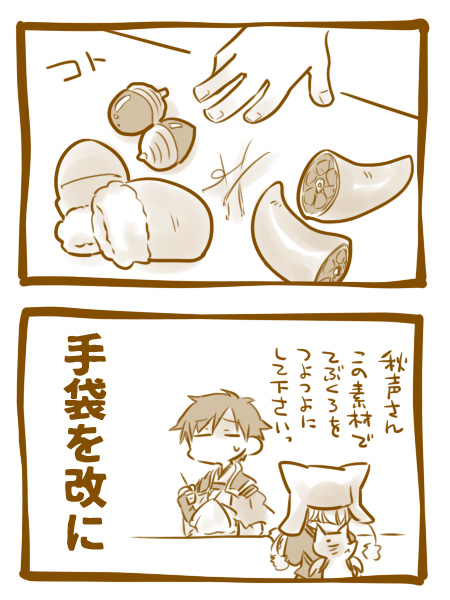 Twoucan てぶくろをかいに の注目ツイート イラスト マンガ