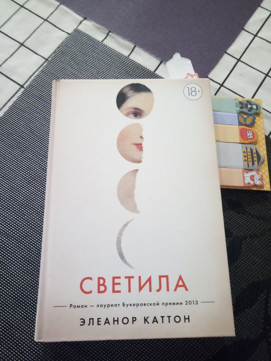 Наконец-то добрался до этого восхитительного произведения. Как поклонник сего жанра - очарован с первых страниц. Очень хочется растянуть удовольствие и постараться не проглотить за три, четыре дня