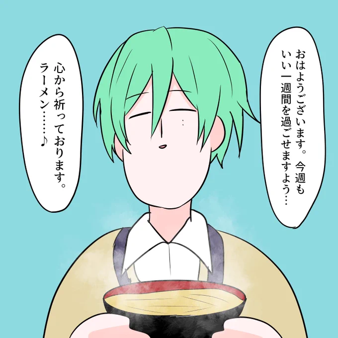 おはようございます🍜18週間目 