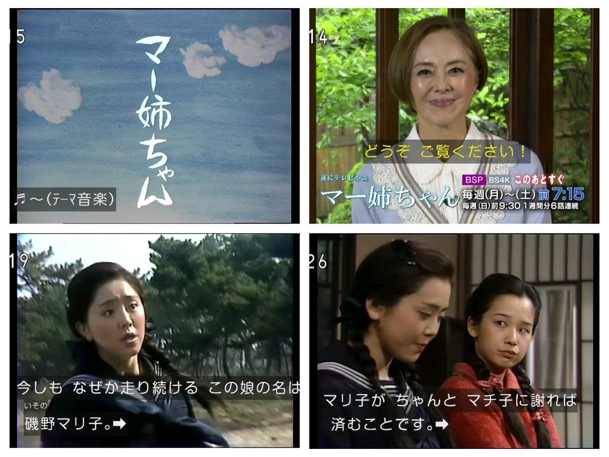 わび さび 1 劇伴は ルパン三世 大野雄二 サザエさんの長谷川町子 妹 マチ子 で おしん ですね ヒロインは 姉 磯野マリ子 長谷川毬子 となります マー姉ちゃん 熊谷真実 田中裕子 長谷川町子 サザエさん 大野雄二 小山内美江子 脚本 1979