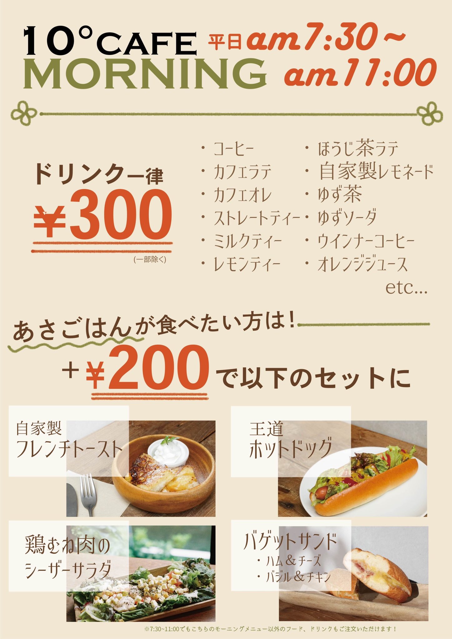 10 Cafe 10docafe Twitter