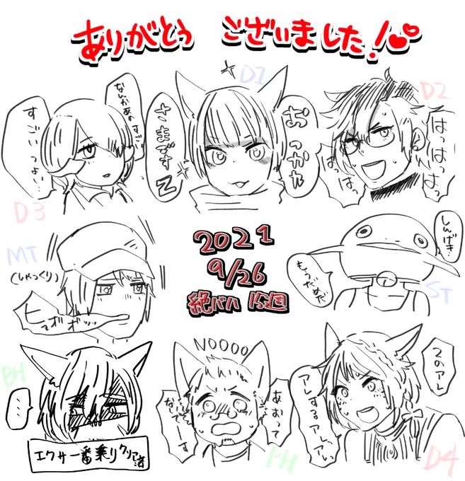 エレDC絶バハ攻略部、15週完走～!
ありがとうございました!!楽しかった! 