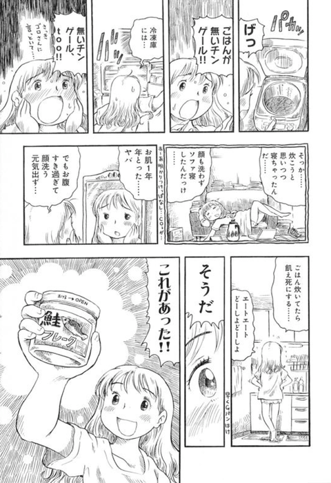 ごはんが無いチンゲール!!
…じゃなくて「花のズボラ飯」レシピは簡単に作れてうまいので重宝してます。 