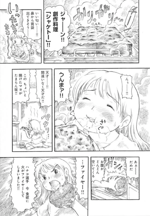 ごはんが無いチンゲール!!
…じゃなくて「花のズボラ飯」レシピは簡単に作れてうまいので重宝してます。 