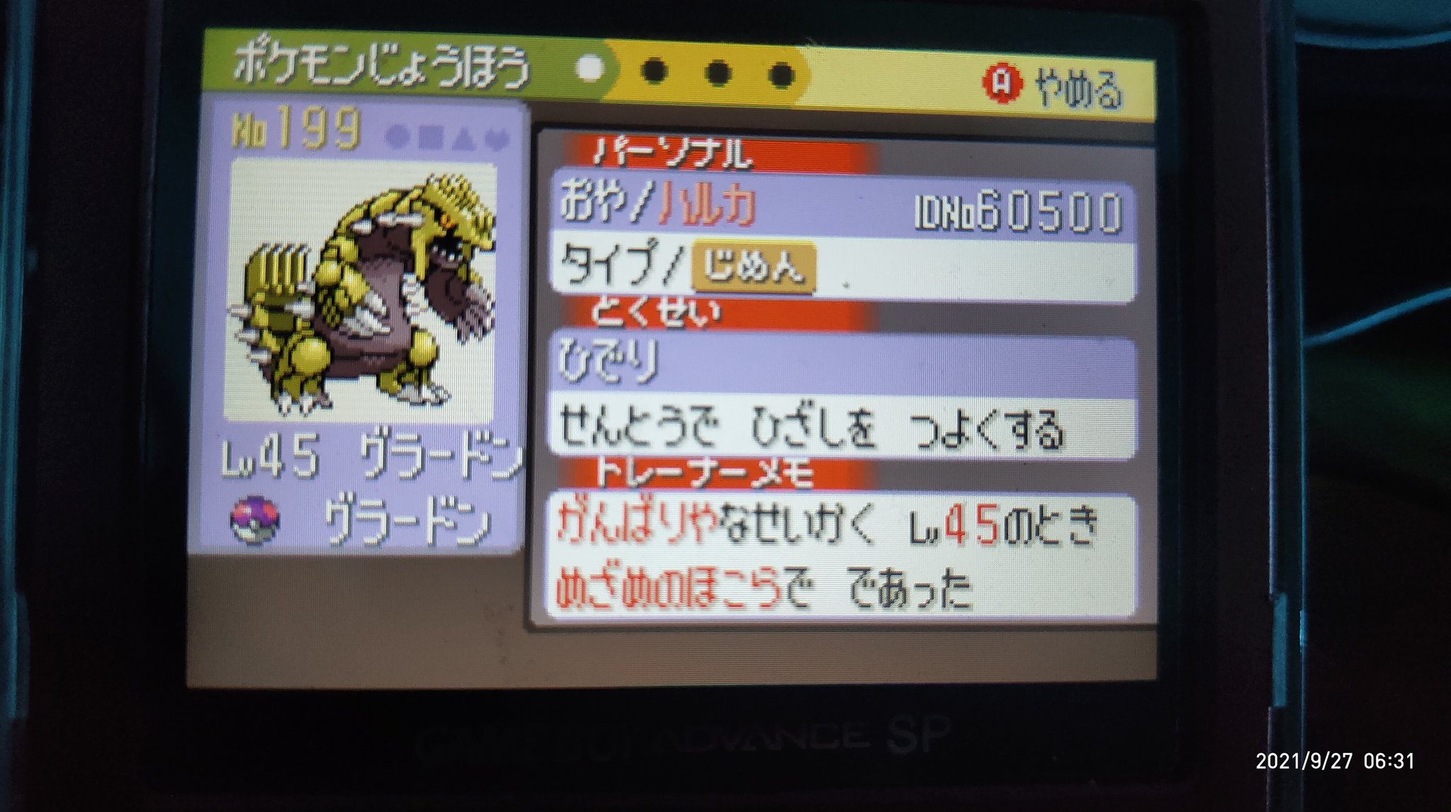 ぜかまし ルビーにて色違いグラードン出ました 久々の色違い 回数272回 3gen Shiny Groudon After 272 Sr S 色違い T Co Nevudjedbc Twitter