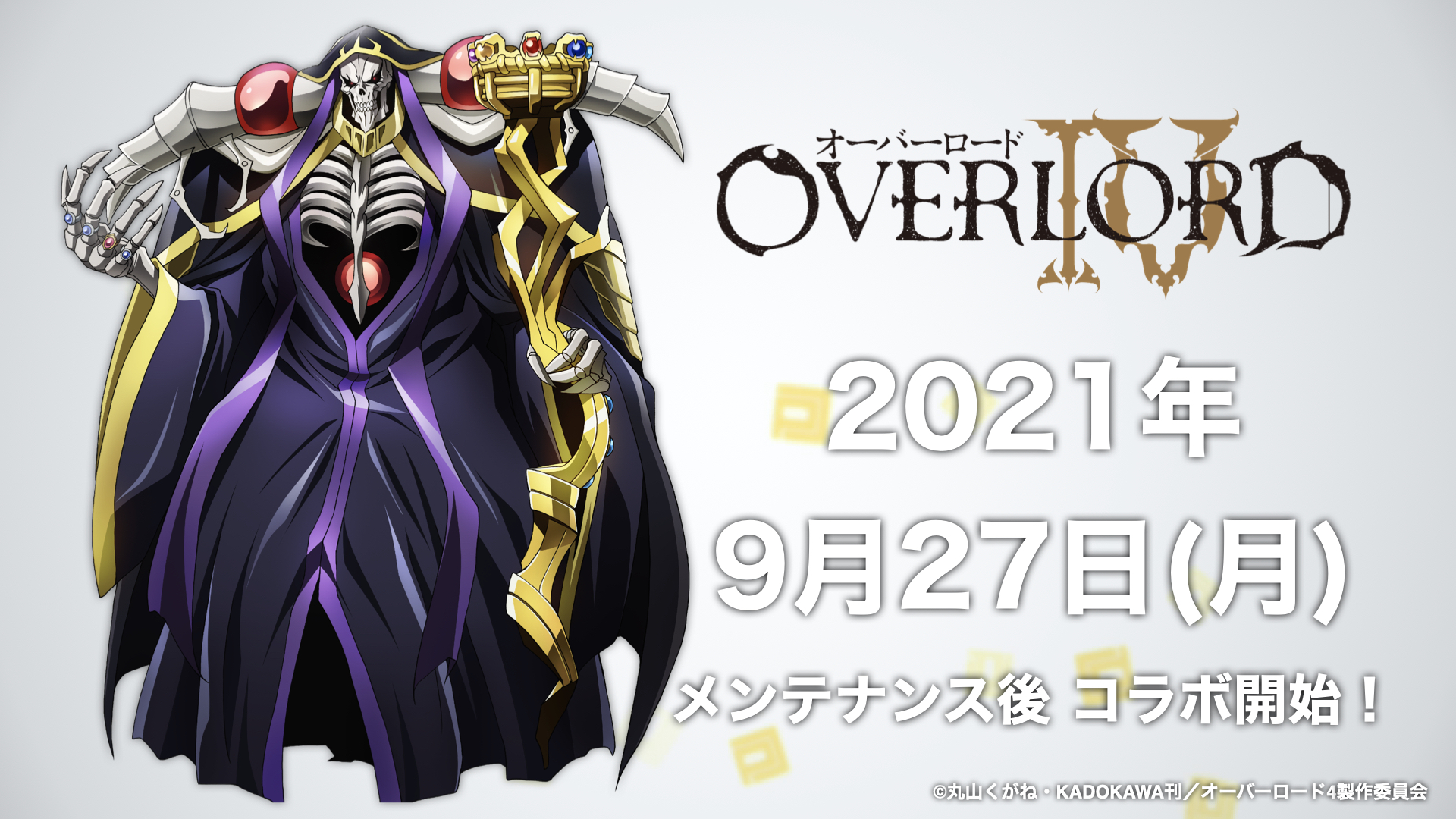 Lobato The Knight Of Overlord Lobatooverlord Twitter