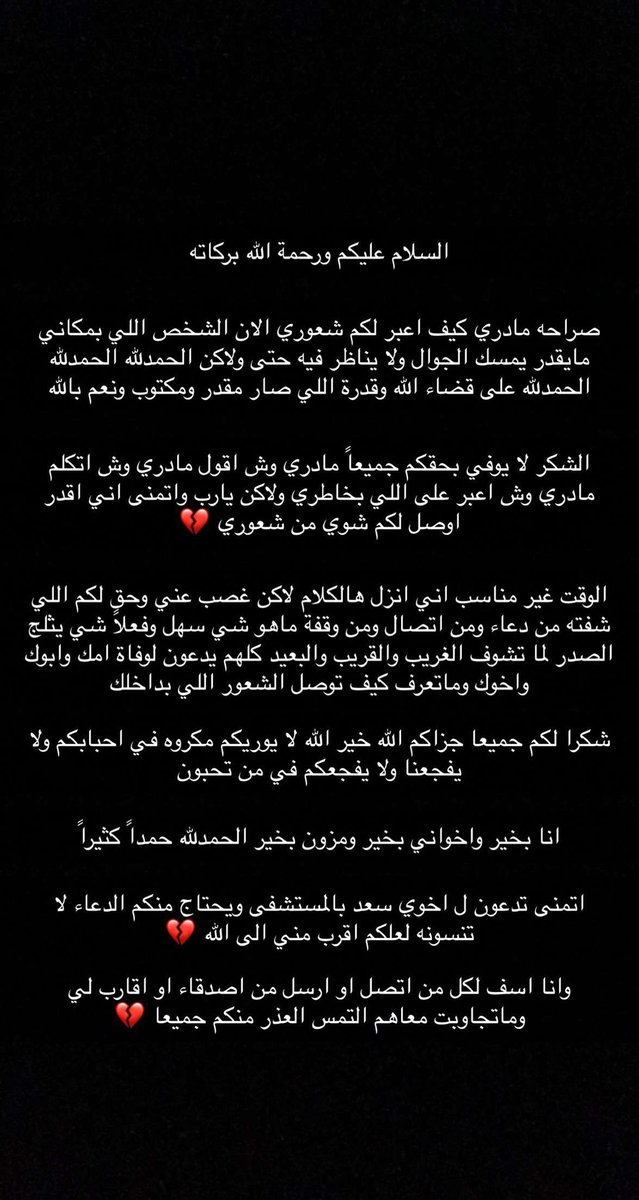 aal7ejab's tweet photo. الحمد لله قضاء وقدر ، مقدر ومكتوب 
لاتنسونا من دعواتكم 
#عبدالعزيز_الحجاب https://t.co/JOabDO8WGU
