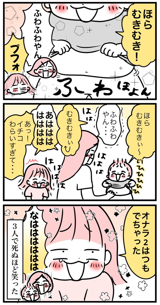 死ぬほど笑った モチコの漫画