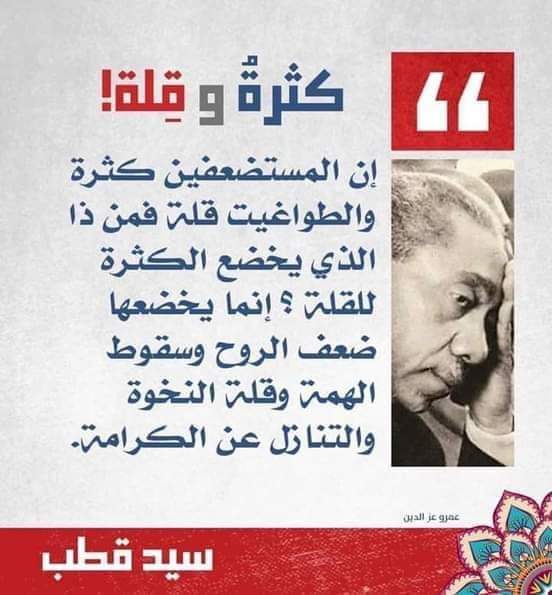 DodoMoh15678864's tweet photo. *🌹همسةالصباح🌹*
*«☜【لاتهتم باالكلام الذي يقال خلفك فقل مرحباً باالحسنات التي ستأتي دون أن نتعب عليها ] 🌹«☜【 تخذلك الظروف فيخذلك الجميع القريب والصديق ويبقى معك الله يتولاك بلطفة وسنده 🌸#مقاطعة_الأفلام_الهندية_لقتلهم_المسلمين🇮🇳😭 #مقاطعه_المنتجات_الفرنسيه334💪💪🇫🇷 https://t.co/NNn9Xgt0rH