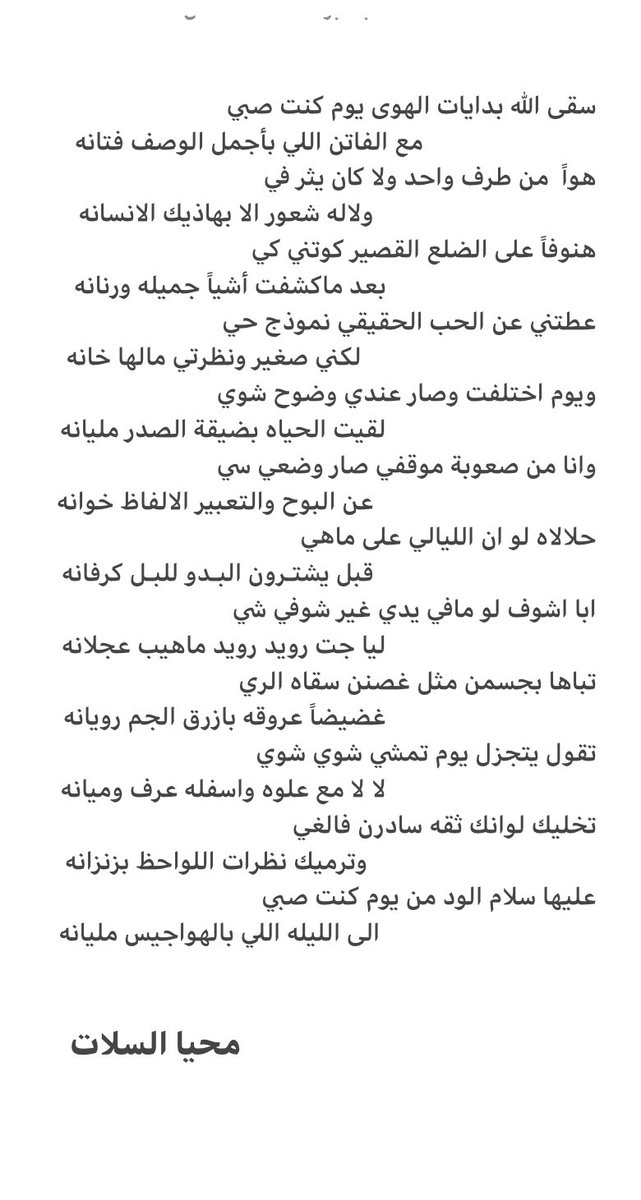 _ALslat_'s tweet photo. ،،
،،

حلالاه لو إن الليالي على ماهي
قبل يشترون البدو للبل كرفانه
،،
،، https://t.co/8DMzjAaGBu