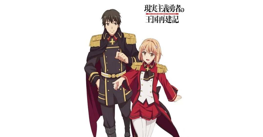sgcafe's tweet photo. How a Realist Hero Rebuilt the Kingdom Anime to Continue with 'Part 2' in January 2022
#RealistHero #Isekai #Part2 
https://t.co/oNYPh9QKF0 https://t.co/86gojkxzT2