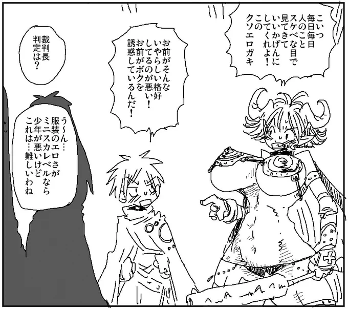 エロ裁判 