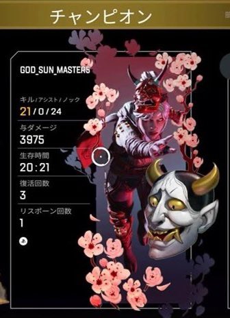IQ40313831's tweet photo. イマイチ
#ApexLegends #APEX #APEXフレンド募集 https://t.co/Skk03ZqhxN