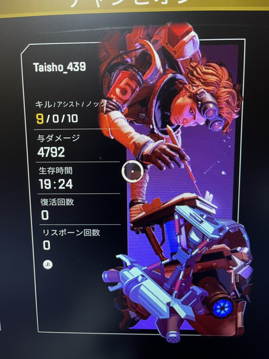 IQ40313831's tweet photo. イマイチ
#ApexLegends #APEX #APEXフレンド募集 https://t.co/Skk03ZqhxN
