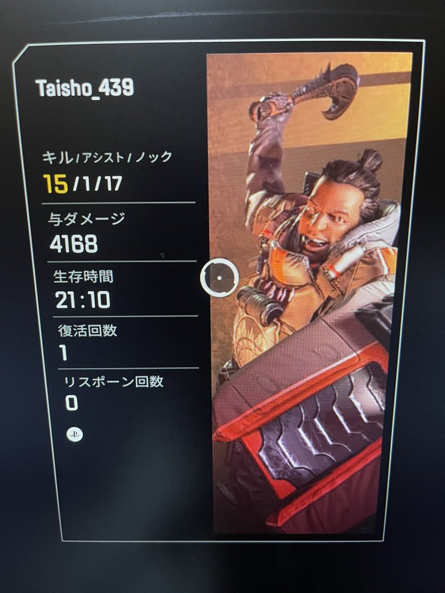 IQ40313831's tweet photo. イマイチ
#ApexLegends #APEX #APEXフレンド募集 https://t.co/Skk03ZqhxN