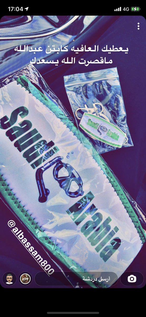 SeaShop2's tweet image. #الغواص_عبدالله_البسام