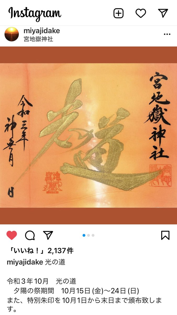 ポーmama على تويتر 皆様おはようございます 今週も元気いっぱい笑顔いっぱいであります 早いもので10月なんだよね 福岡県福津市 宮地嶽神社 年2回の光の道限定御朱印です 見れるといいなぁー 宮地嶽神社 光の道 T Co 8hudr4tena