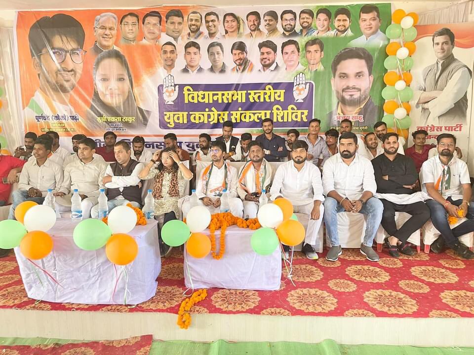 AnkitVermaIYC's tweet photo. आज युवा कांग्रेस द्वारा मुंगेली एवं लोरमी में आयोजित विधानसभा स्तरीय युवा संकल्प शिविर में राष्ट्रीय सचिव एवं छत्तीसगढ़ सह प्रभारी एकता ठाकुर जी एवं प्रदेश युवा कांग्रेस् अध्यक्ष आदरणीय कोको पाढी जी के साथ ...@Cocopadhi https://t.co/4cl5QxWQ3Q