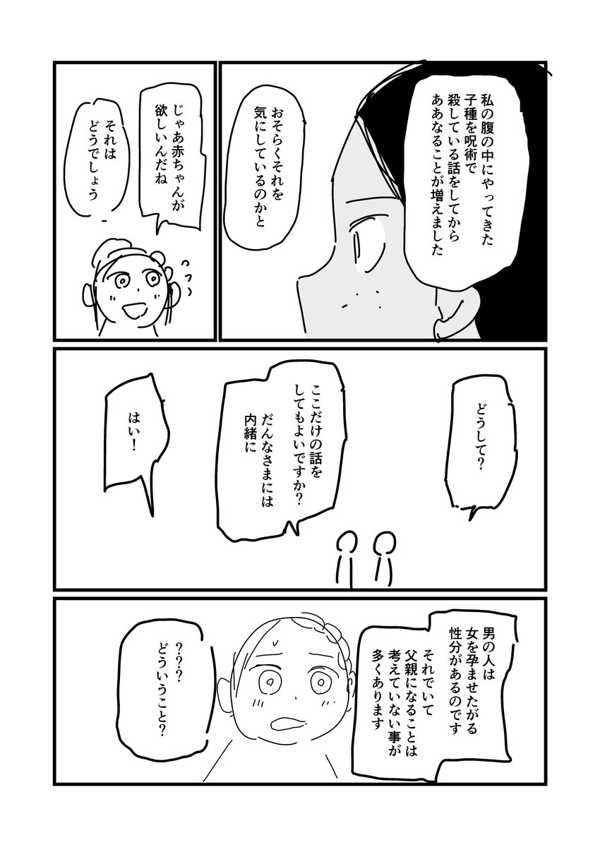 ニセ錬のオマケ漫画① 