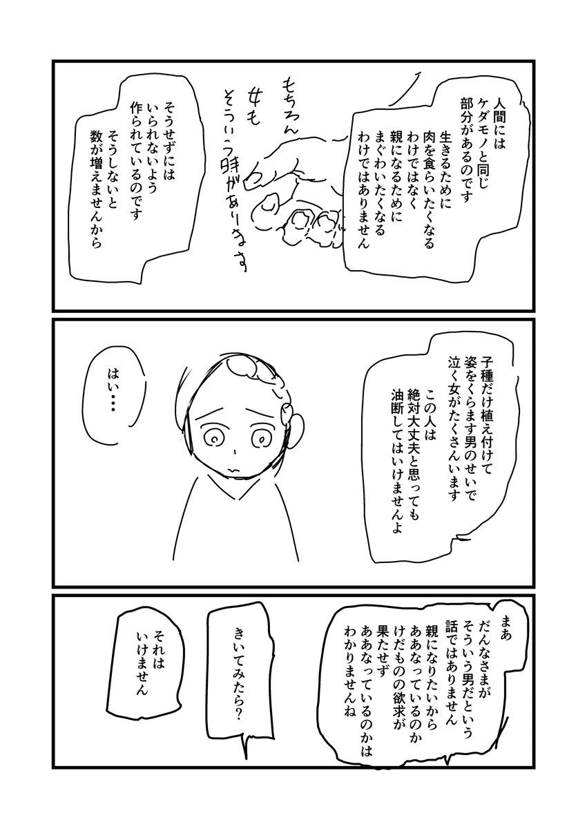 ニセ錬のオマケ漫画① 