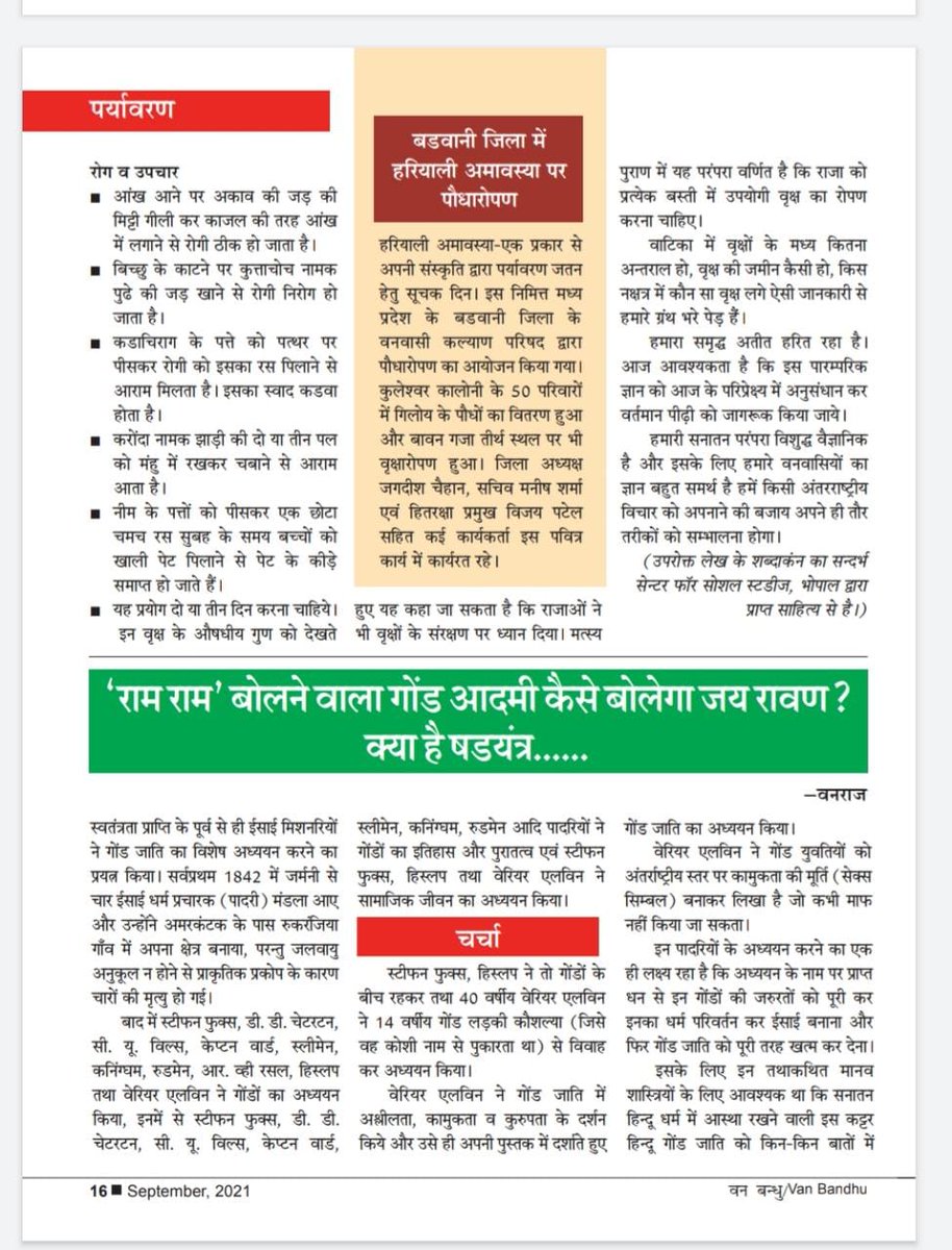 AshramTN's tweet photo. https://t.co/WJg7r1NAGv