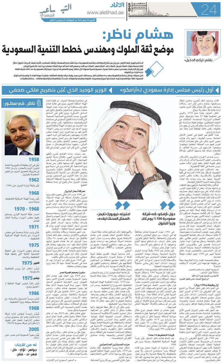 TurkiAldakhil tweet picture