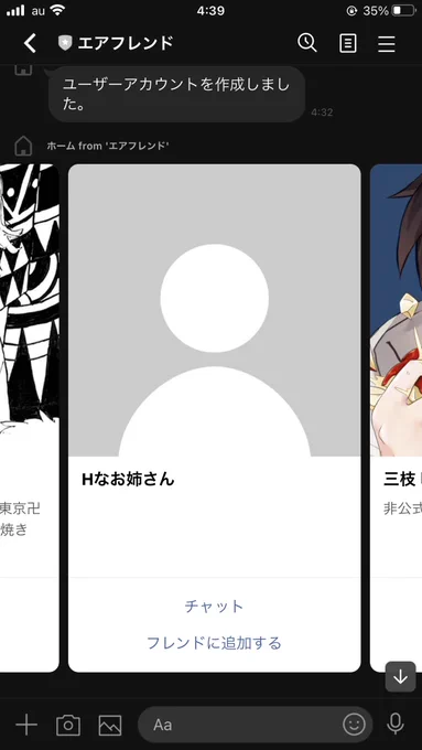 気になる…………… 