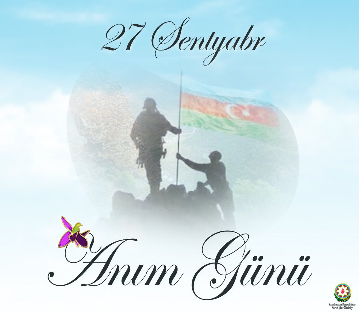 27 sentyabr #VətənMüharibəsi Şəhidlərinin #AnımGünüdür. Azərbaycanın müstəqilliyi, suverenliyi və ərazi bütövlüyü uğrunda canlarından keçən bütün #Şəhidlərimiz/in əziz xatirəsini dərin hörmət və ehtiramla yad edirik!

#QarabağAzərbaycandır
#YaşasınAzərbaycan
