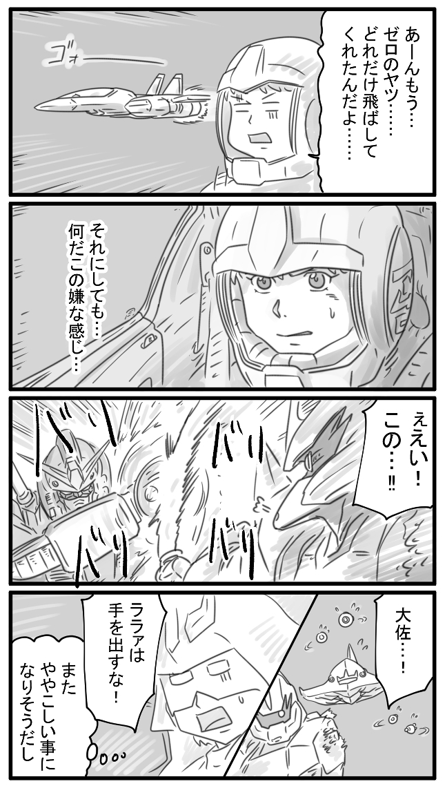 487話 予感 