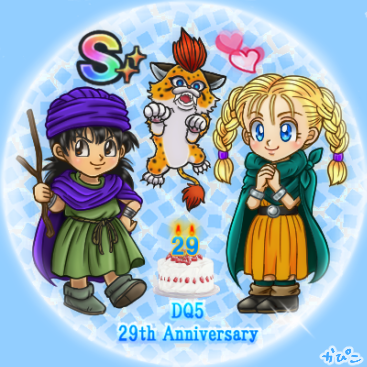 ドラクエ5 29周年おめでとうございます🎉 幼少期の主人公・ビアンカ