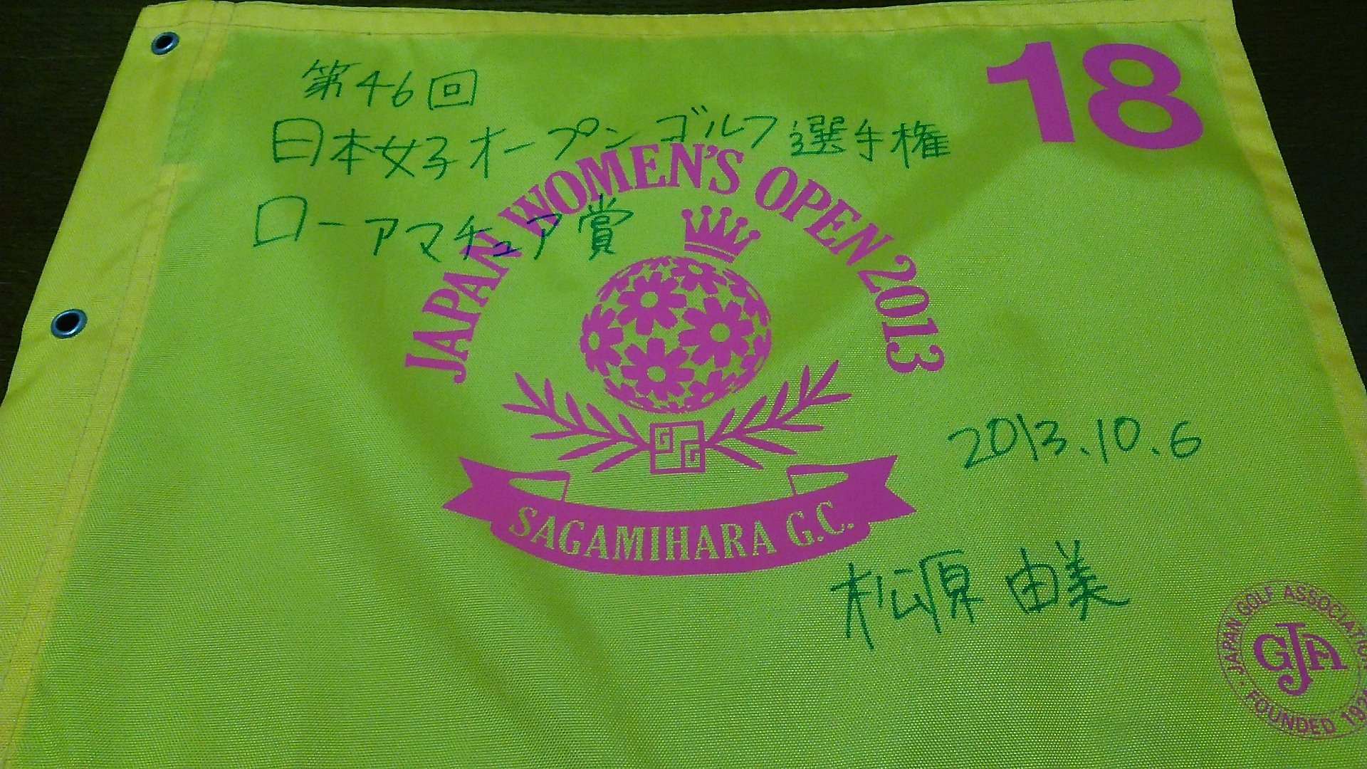 第53回日本女子オープンゴルフ選手権 笹生優花 サイン入りピン
