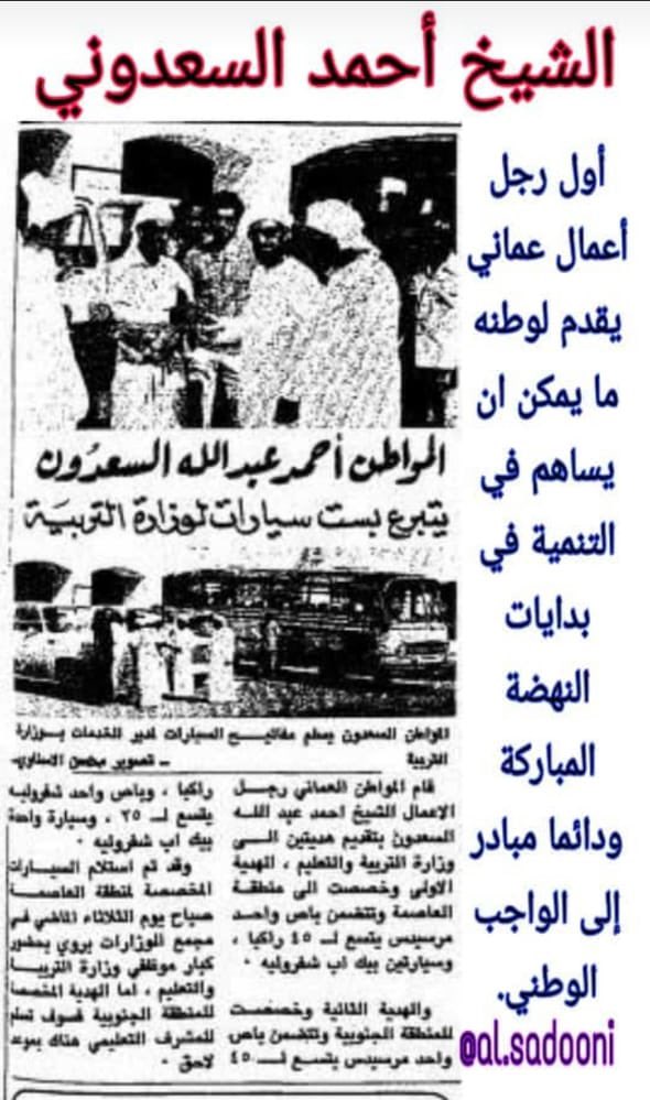 May Allah help him. #قضيه_الشيخ_احمد_السعدون